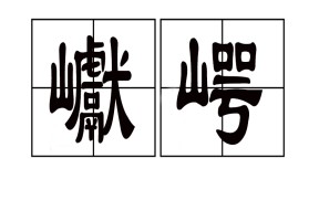 ⒄弇y僜?nS瀊 -mk体育网址